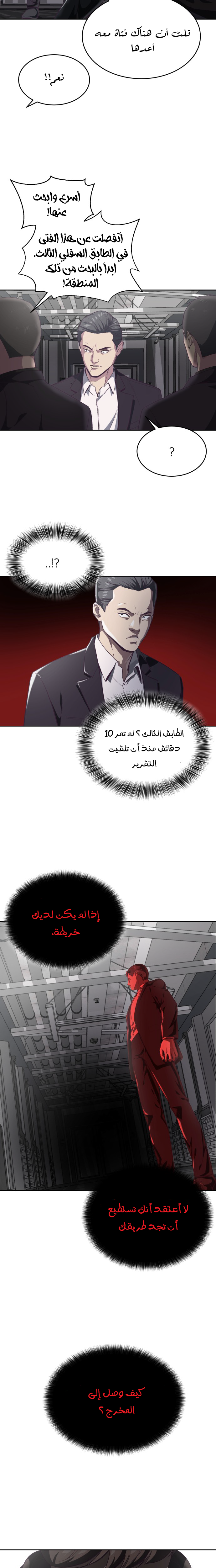 Read The Boy of Death AR Manga Online
