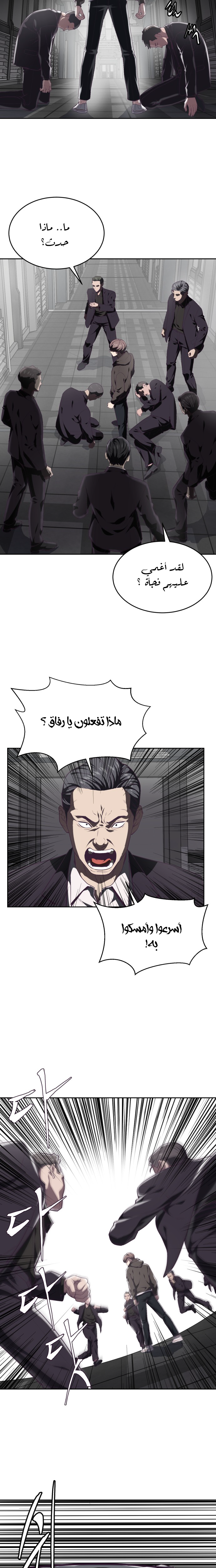 Read The Boy of Death AR Manga Online