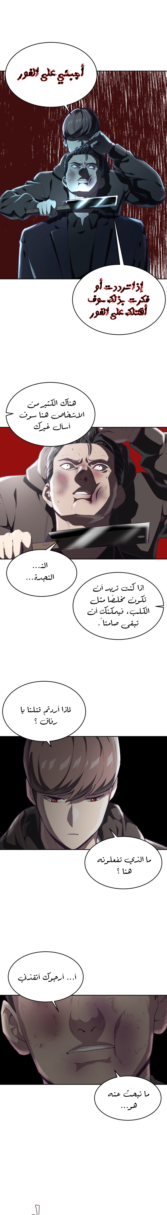 Read The Boy of Death AR Manga Online