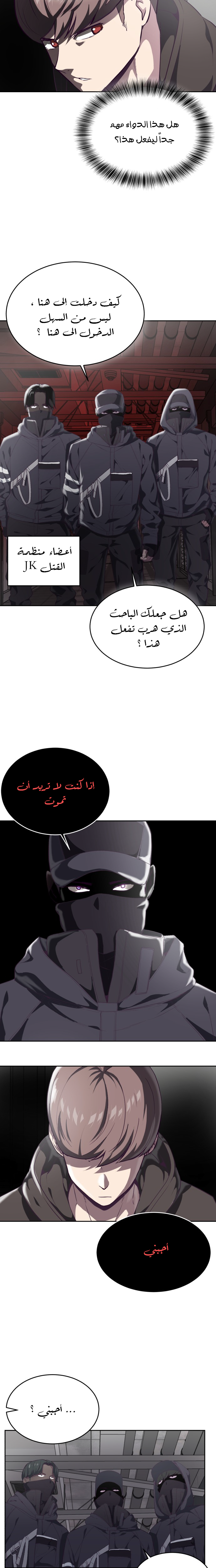 Read The Boy of Death AR Manga Online