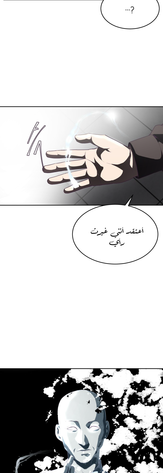Read The Boy of Death AR Manga Online