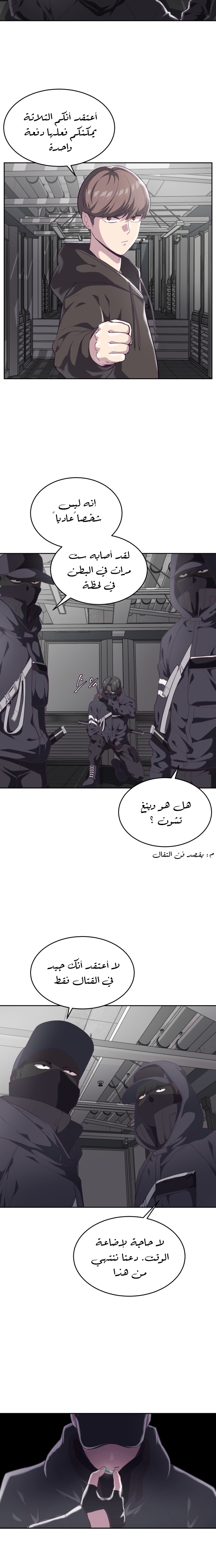 Read The Boy of Death AR Manga Online