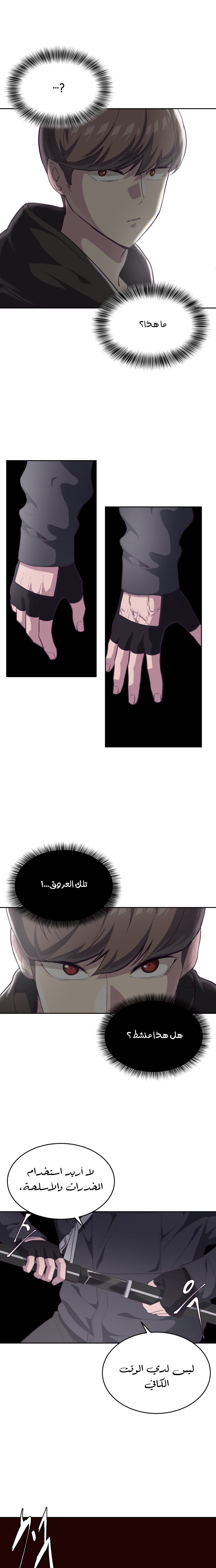 Read The Boy of Death AR Manga Online