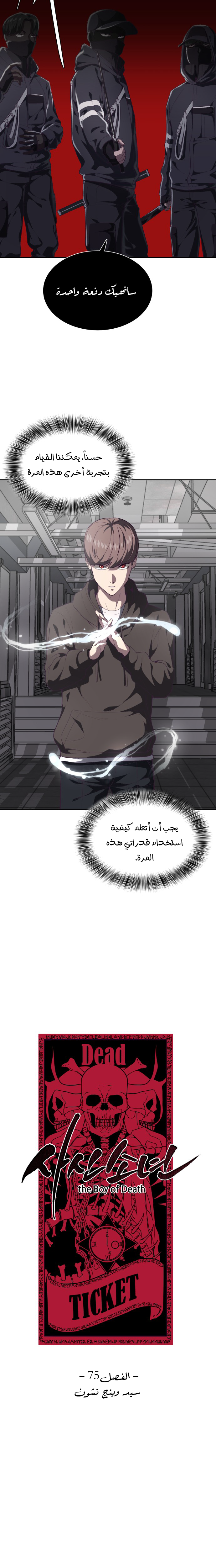 Read The Boy of Death AR Manga Online