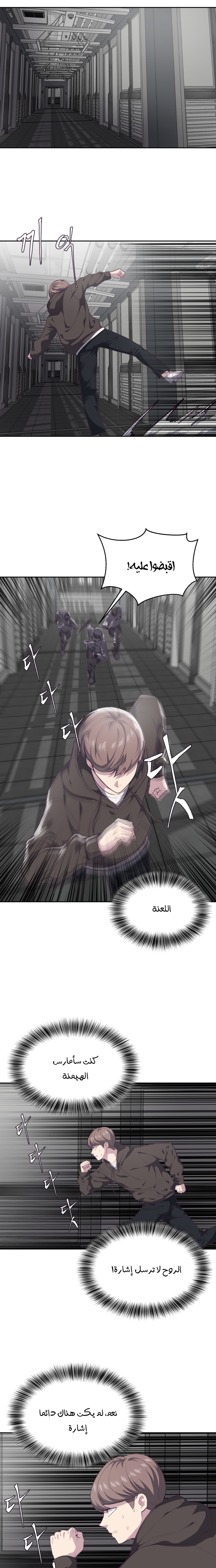 Read The Boy of Death AR Manga Online