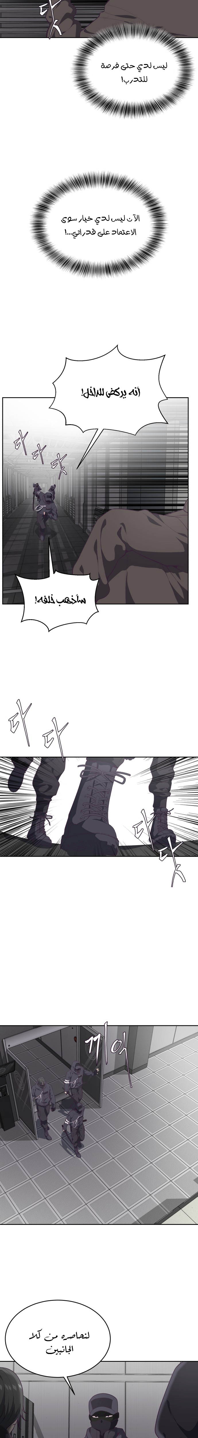 Read The Boy of Death AR Manga Online
