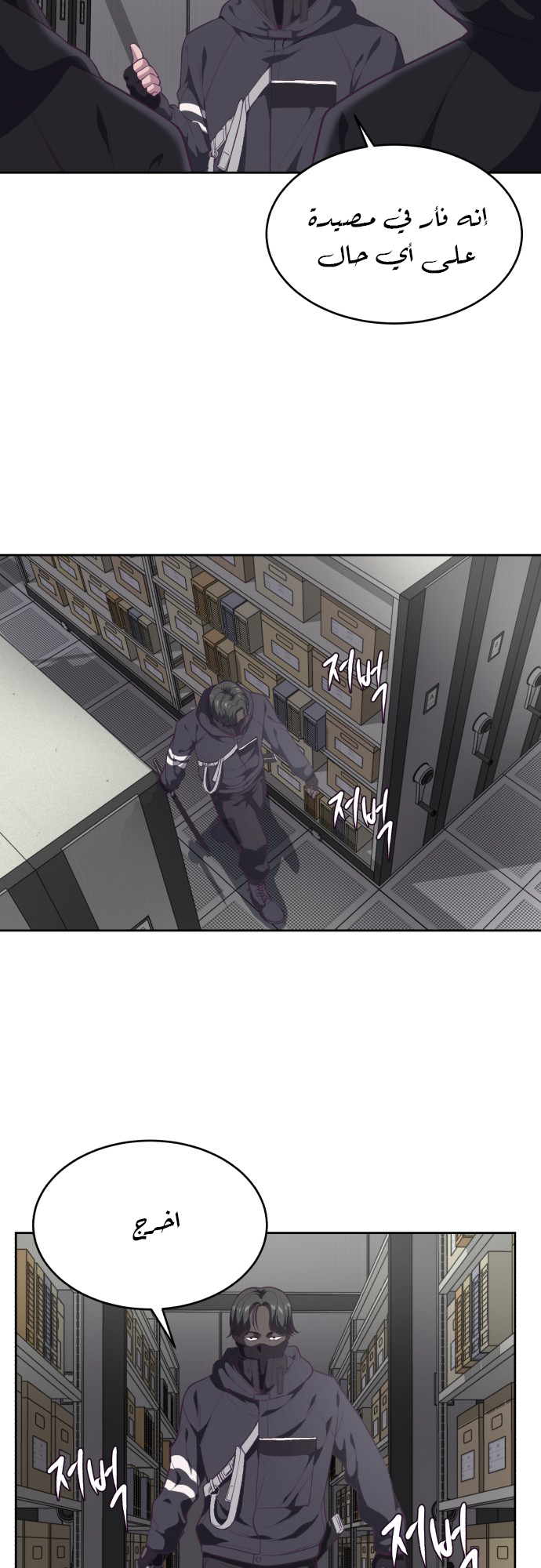 Read The Boy of Death AR Manga Online