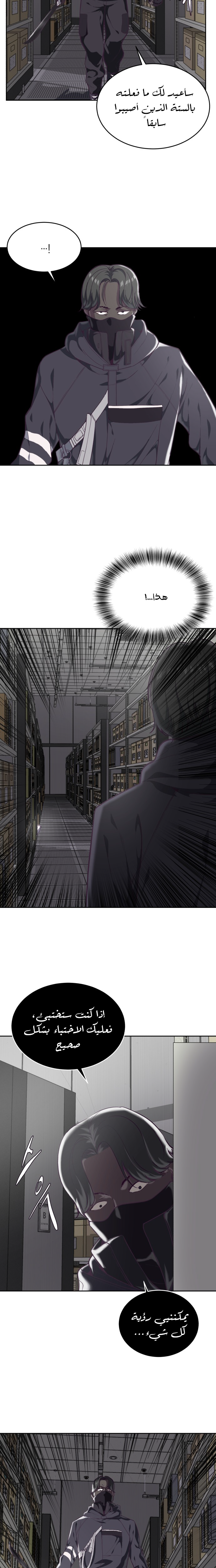 Read The Boy of Death AR Manga Online