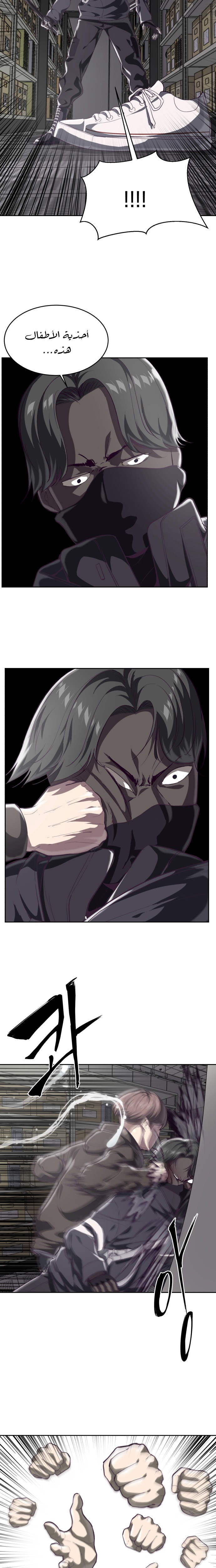 Read The Boy of Death AR Manga Online