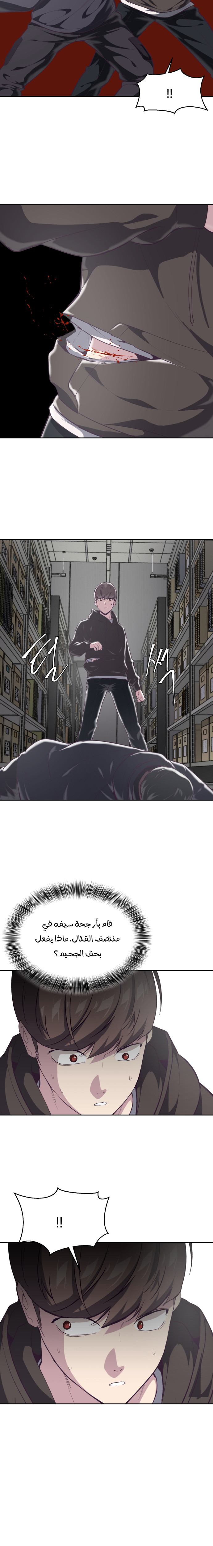 Read The Boy of Death AR Manga Online