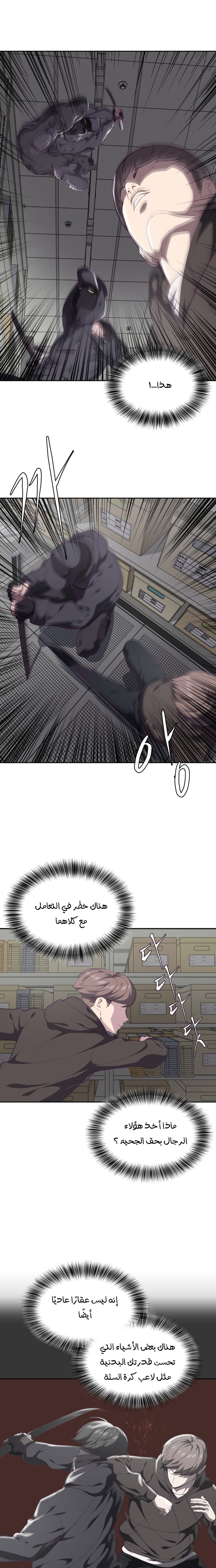 Read The Boy of Death AR Manga Online