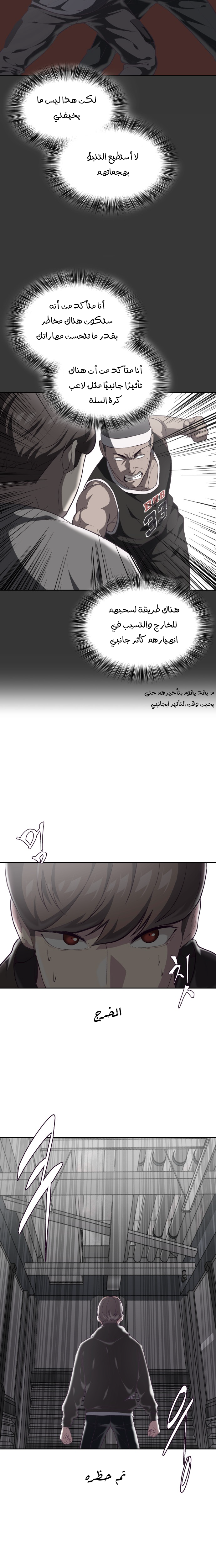 Read The Boy of Death AR Manga Online