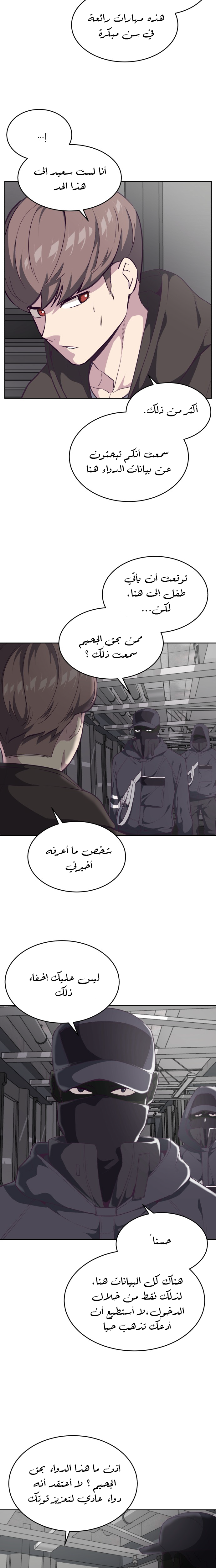 Read The Boy of Death AR Manga Online