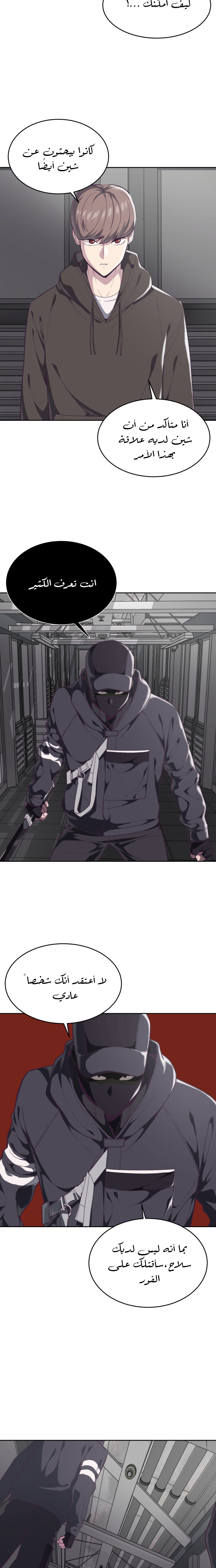 Read The Boy of Death AR Manga Online