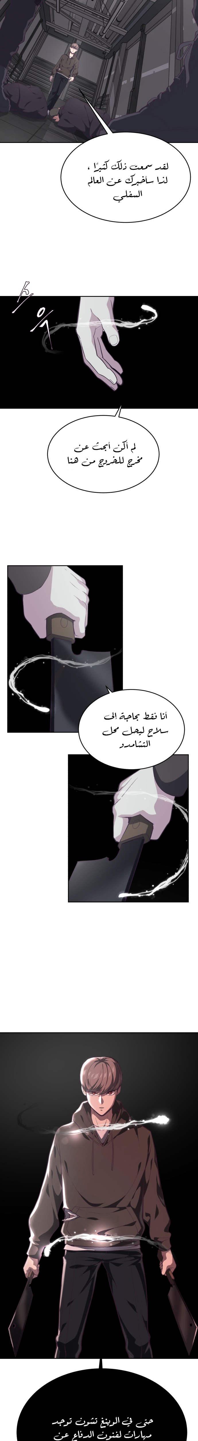 Read The Boy of Death AR Manga Online
