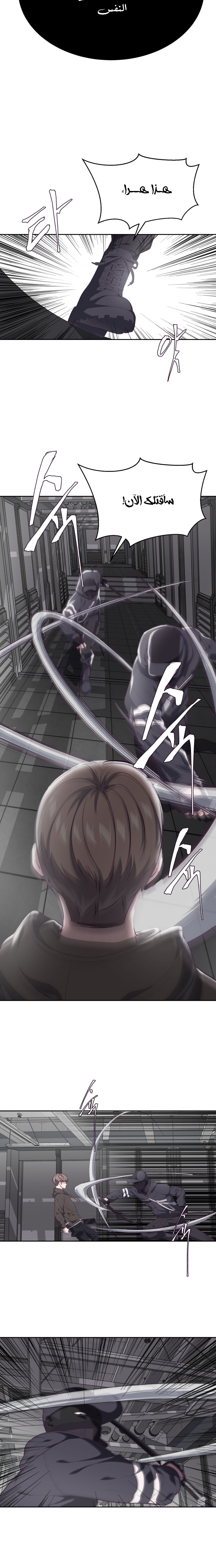 Read The Boy of Death AR Manga Online