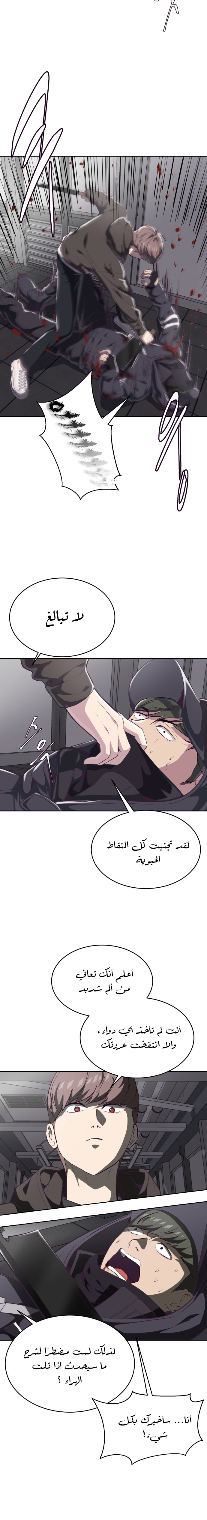 Read The Boy of Death AR Manga Online