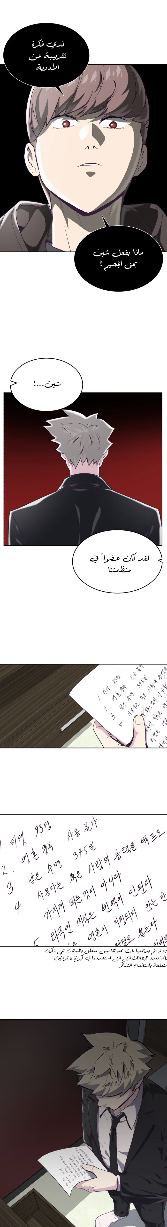 Read The Boy of Death AR Manga Online