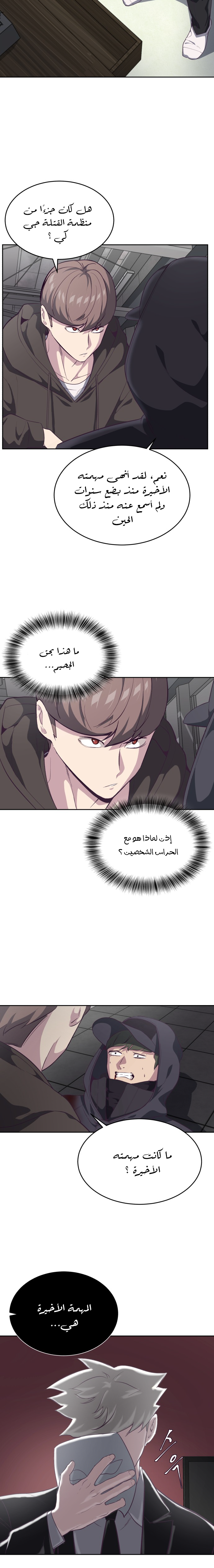 Read The Boy of Death AR Manga Online