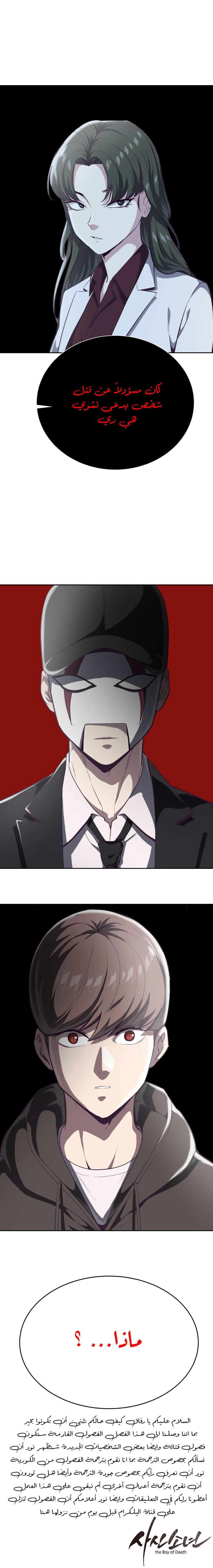 Read The Boy of Death AR Manga Online