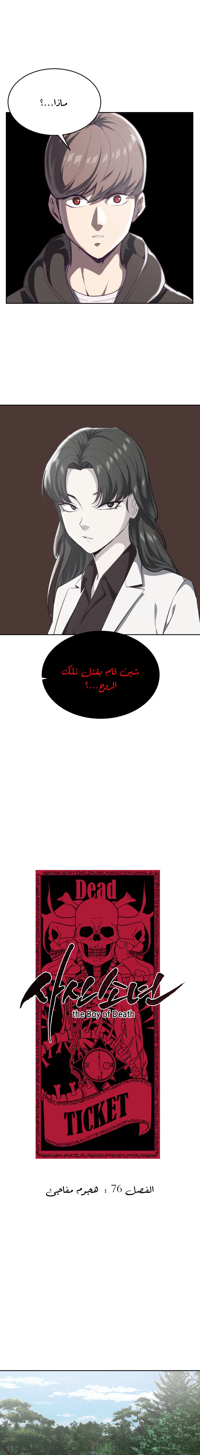 Read The Boy of Death AR Manga Online