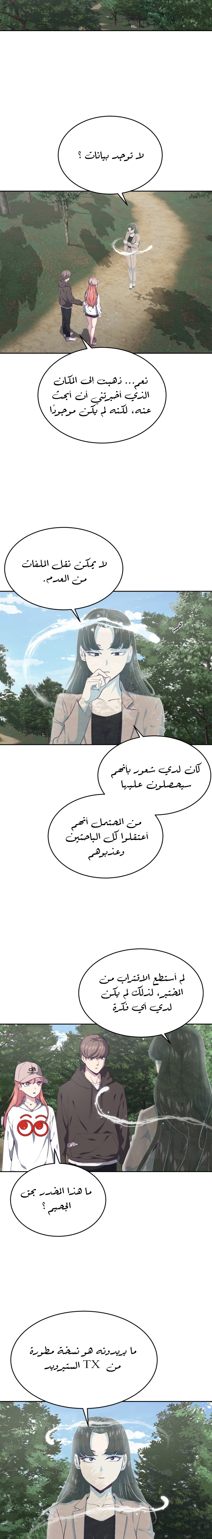 Read The Boy of Death AR Manga Online