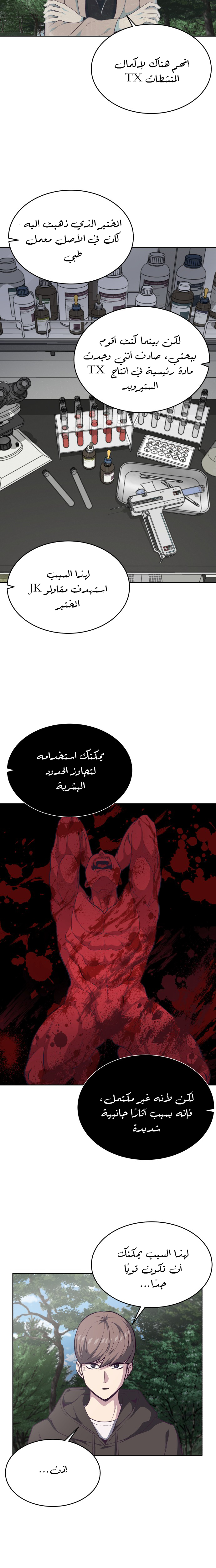 Read The Boy of Death AR Manga Online