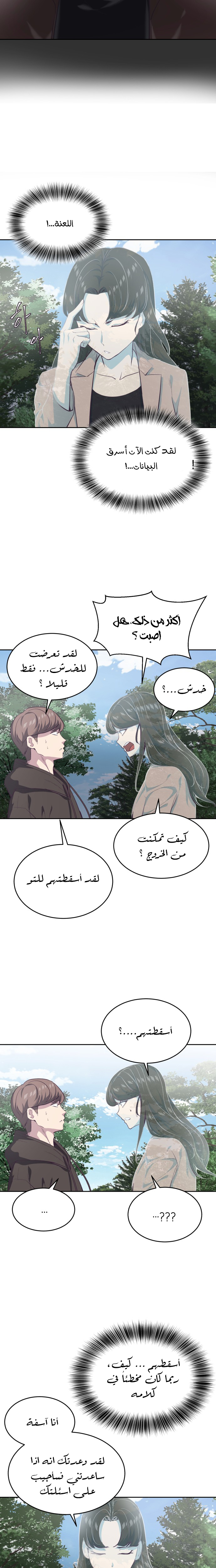 Read The Boy of Death AR Manga Online