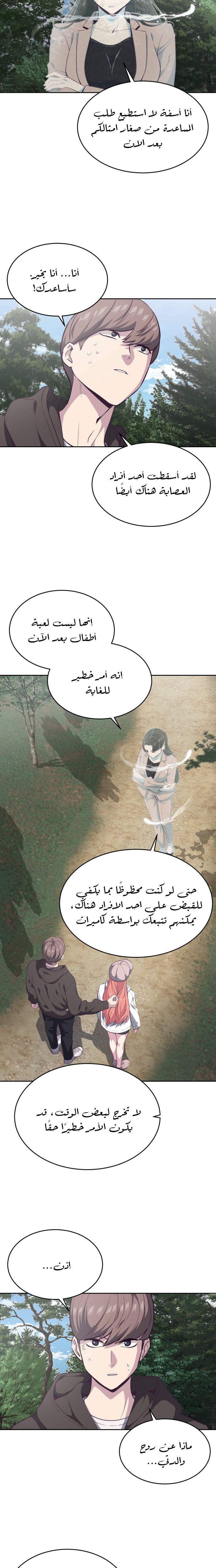 Read The Boy of Death AR Manga Online