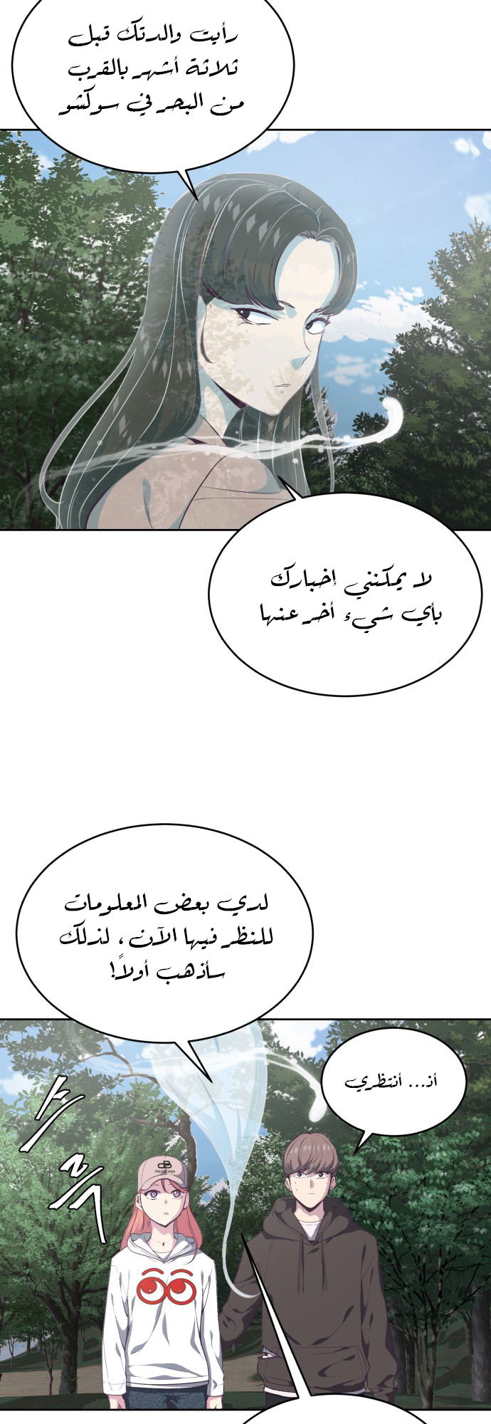 Read The Boy of Death AR Manga Online
