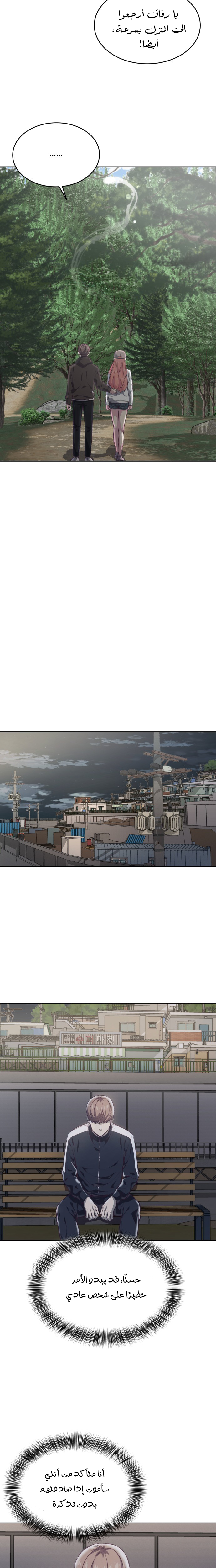 Read The Boy of Death AR Manga Online