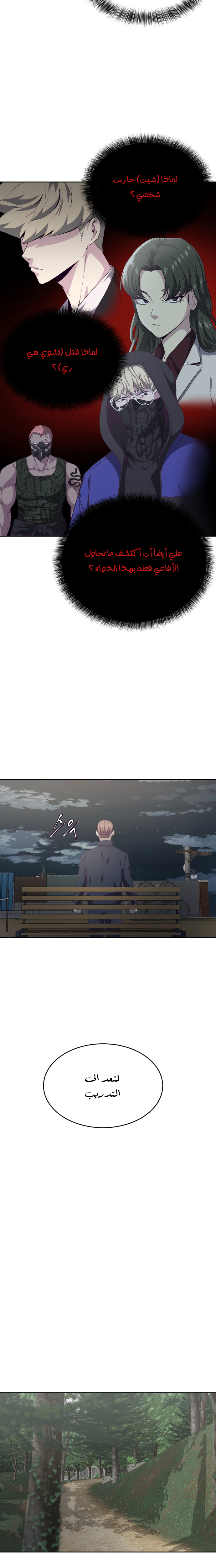 Read The Boy of Death AR Manga Online