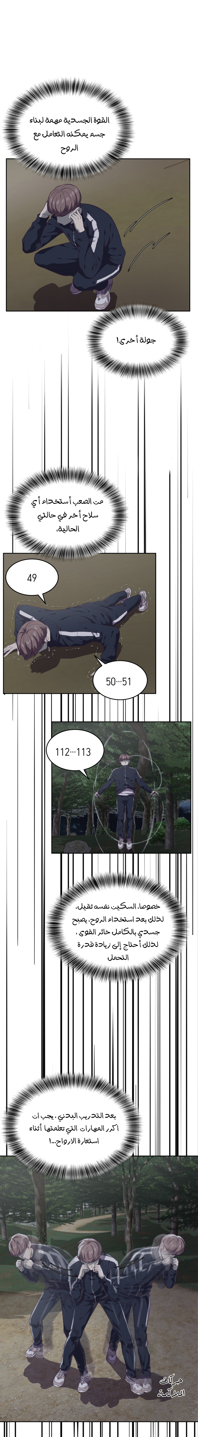 Read The Boy of Death AR Manga Online