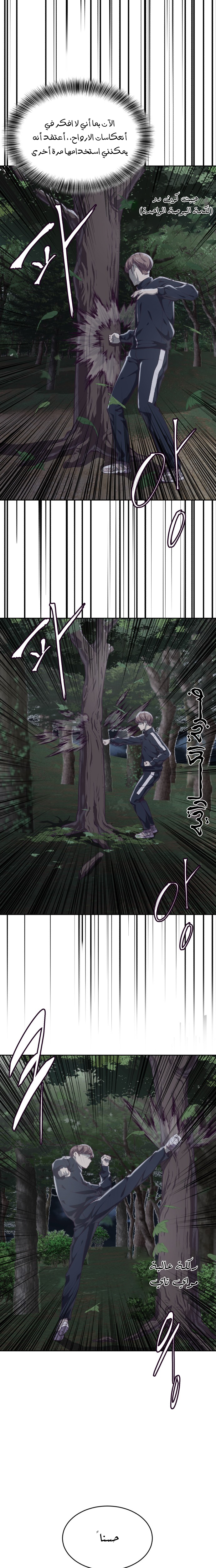 Read The Boy of Death AR Manga Online