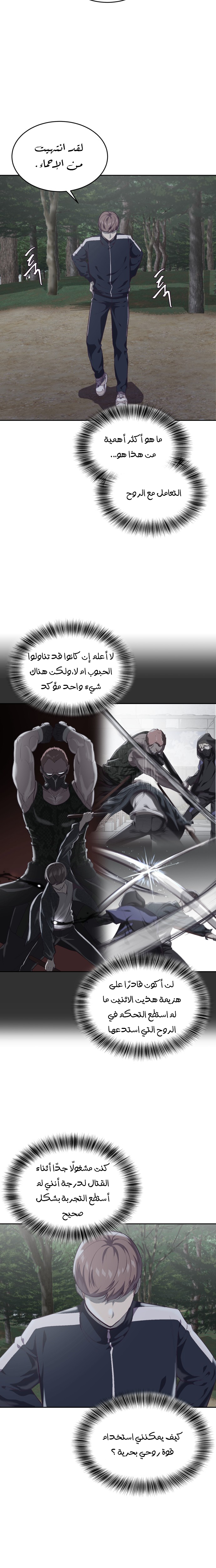 Read The Boy of Death AR Manga Online
