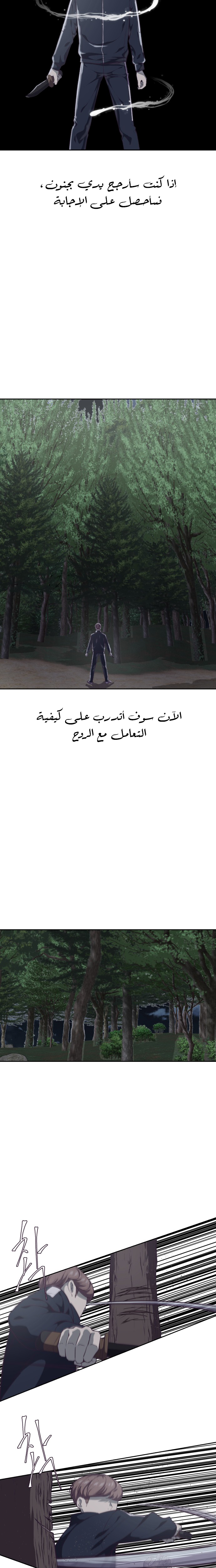 Read The Boy of Death AR Manga Online