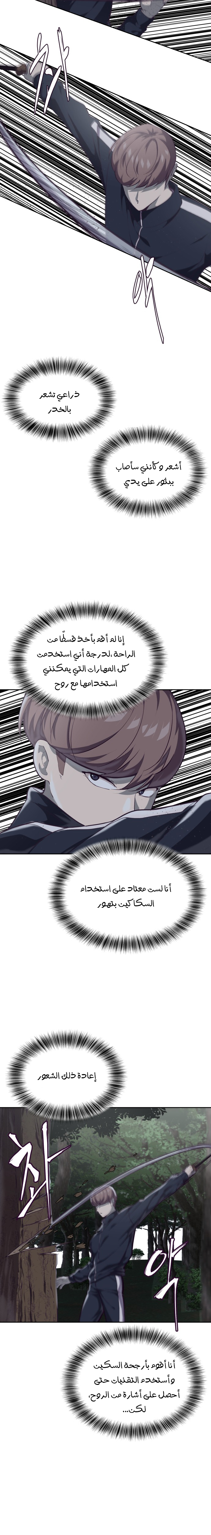Read The Boy of Death AR Manga Online