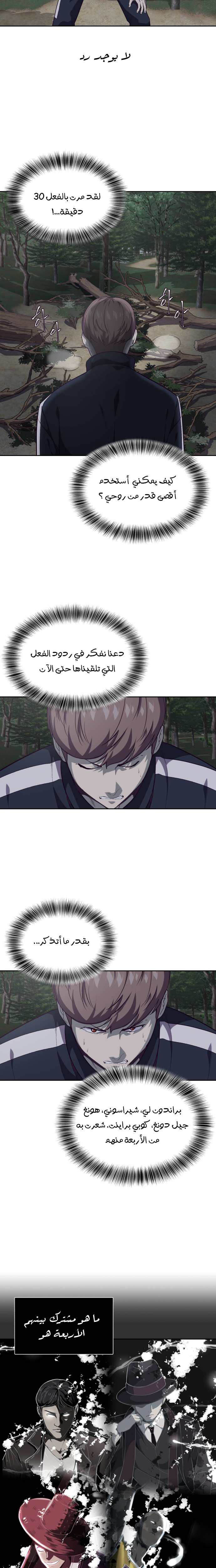 Read The Boy of Death AR Manga Online