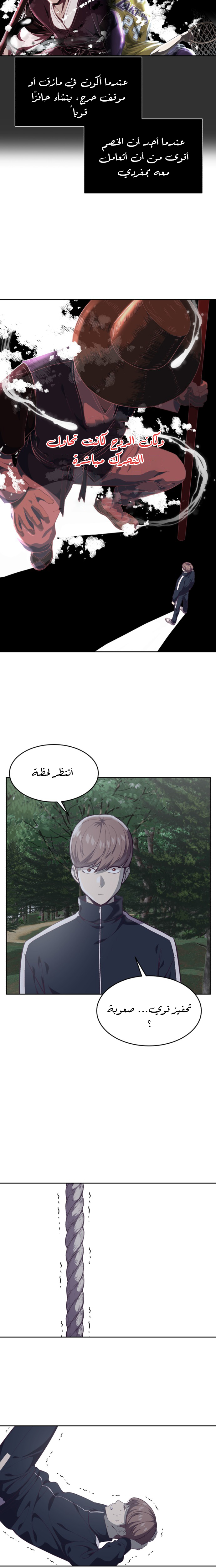 Read The Boy of Death AR Manga Online