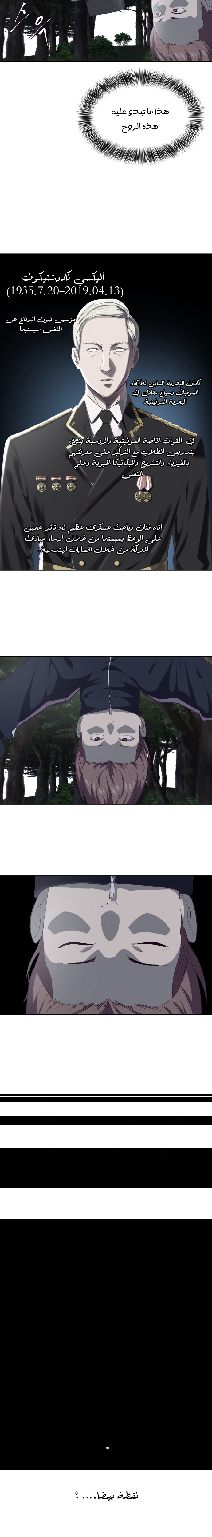Read The Boy of Death AR Manga Online
