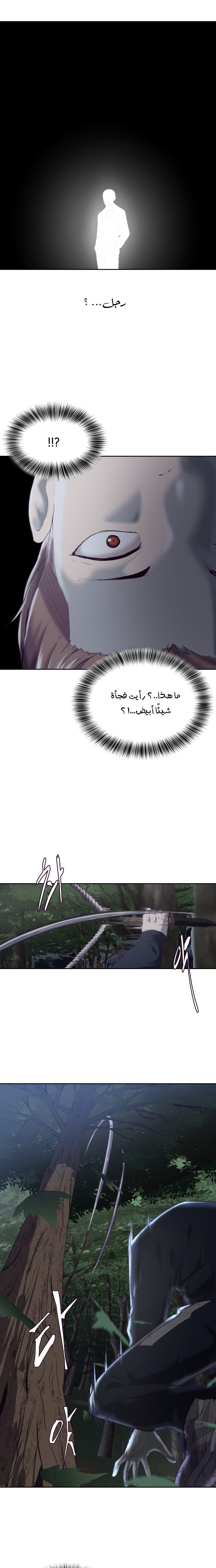 Read The Boy of Death AR Manga Online