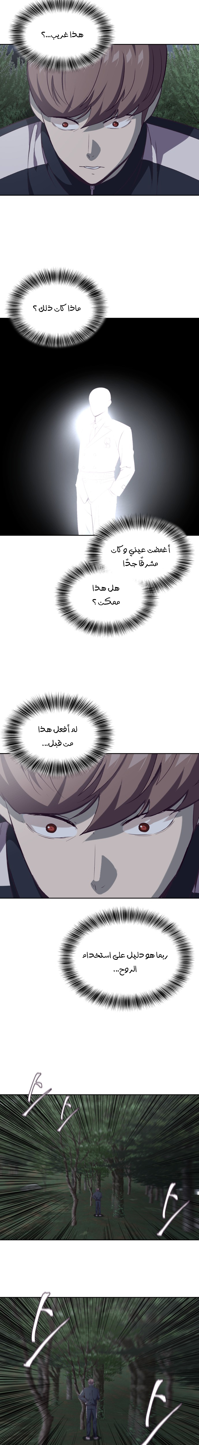 Read The Boy of Death AR Manga Online