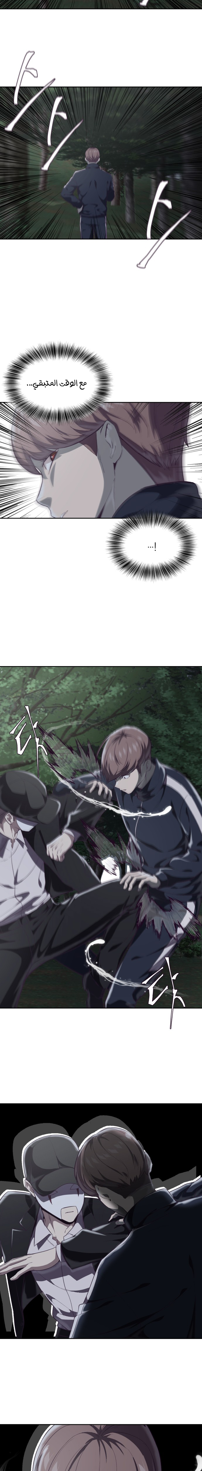 Read The Boy of Death AR Manga Online