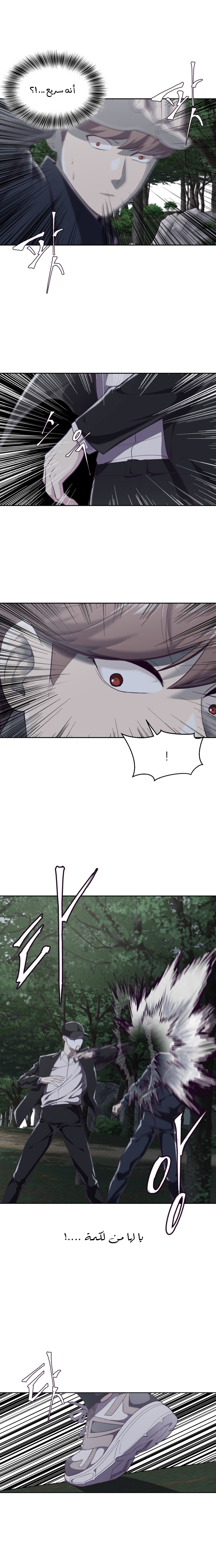 Read The Boy of Death AR Manga Online