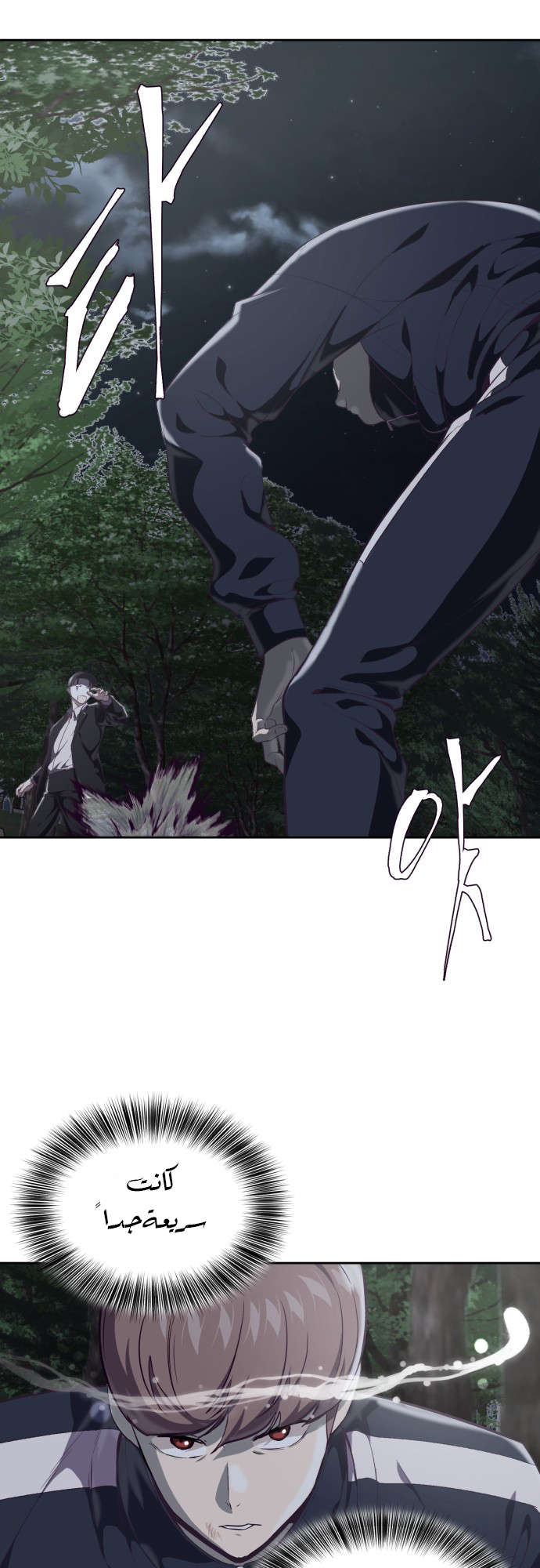 Read The Boy of Death AR Manga Online
