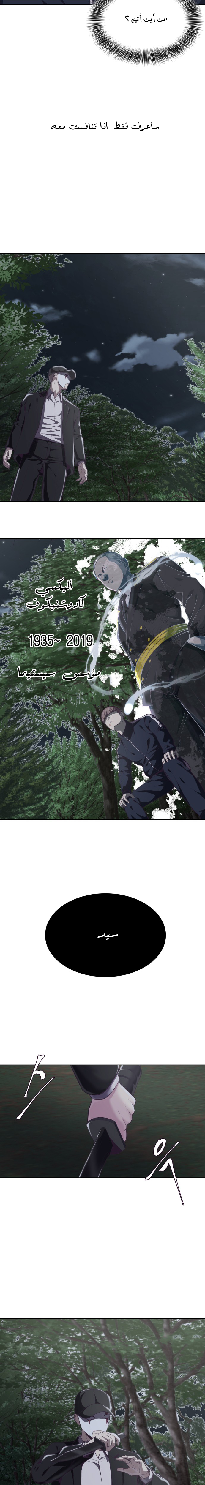 Read The Boy of Death AR Manga Online