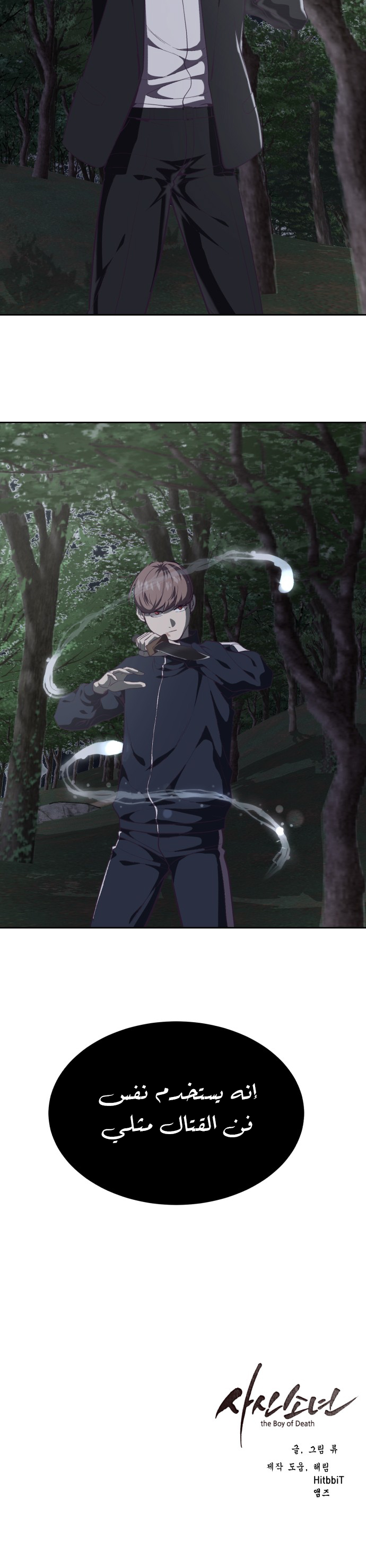 Read The Boy of Death AR Manga Online