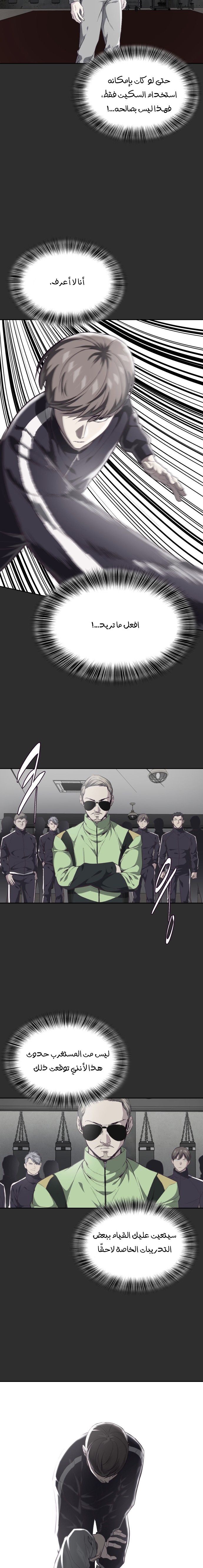 Read The Boy of Death AR Manga Online