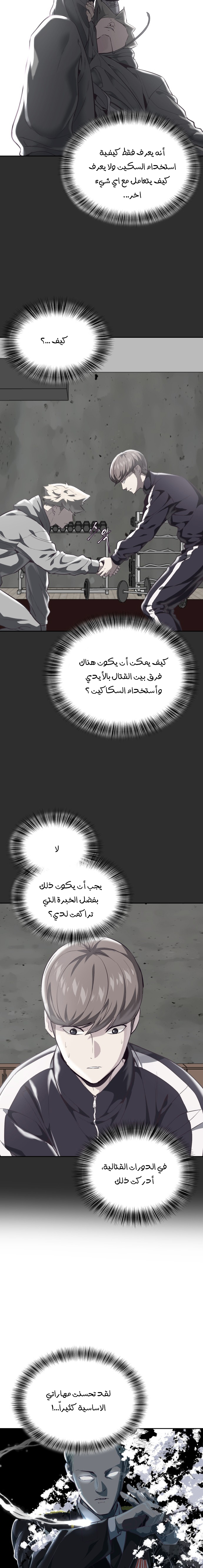 Read The Boy of Death AR Manga Online