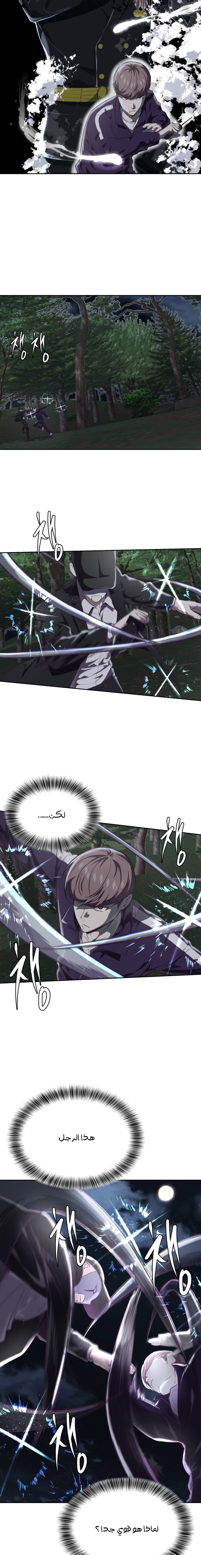 Read The Boy of Death AR Manga Online